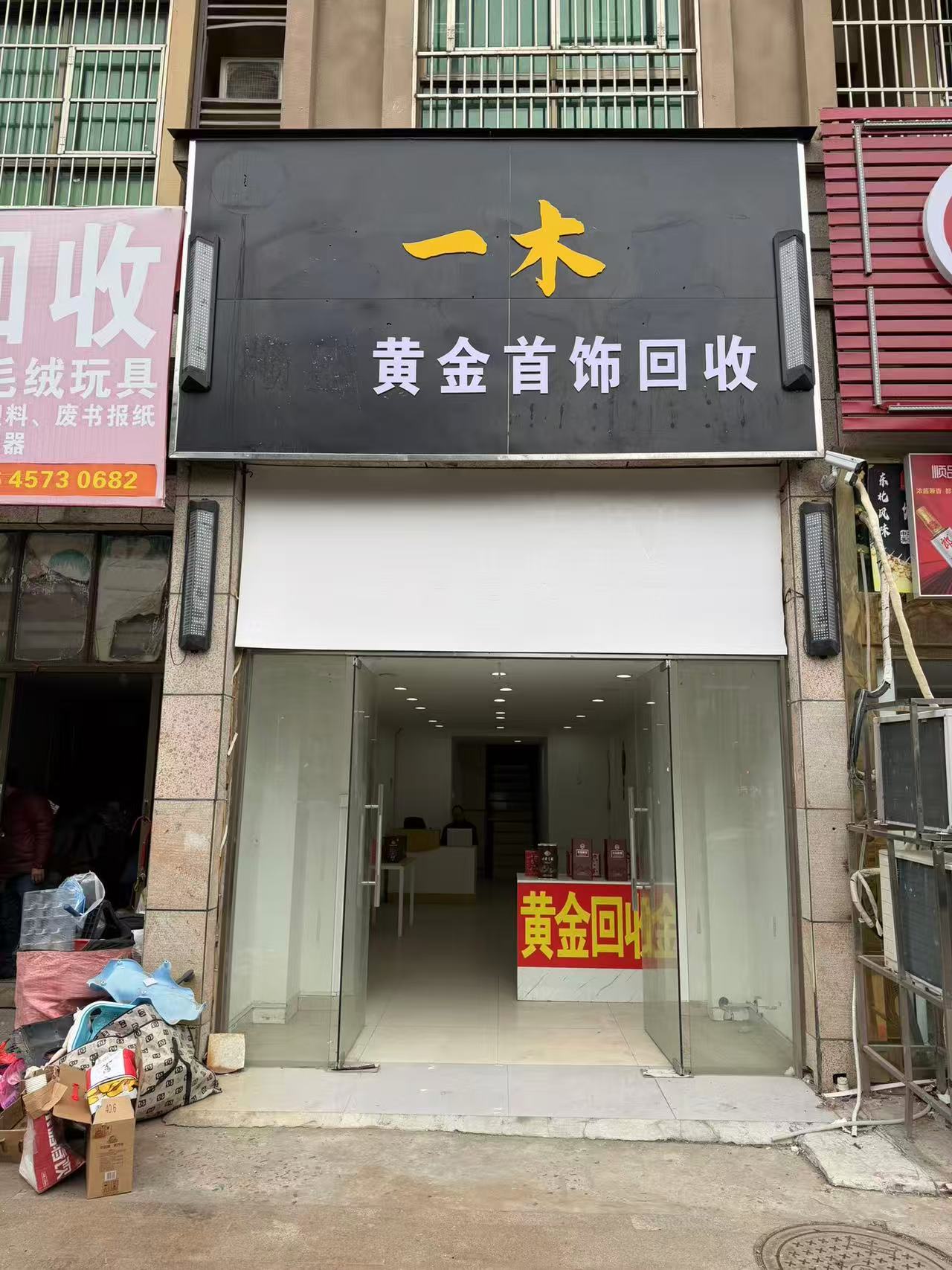 淮南回收
